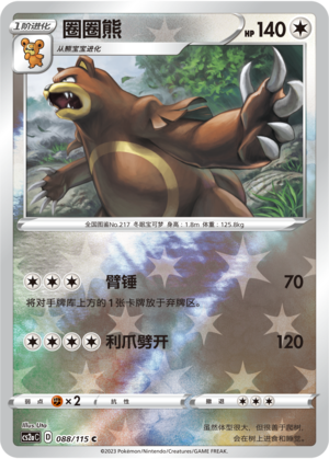 Ursaring Card