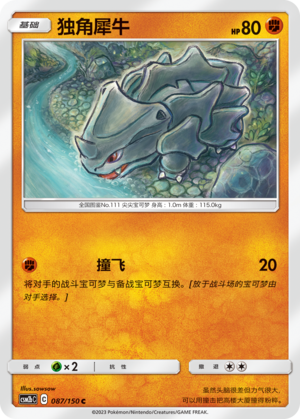 Rhyhorn Card