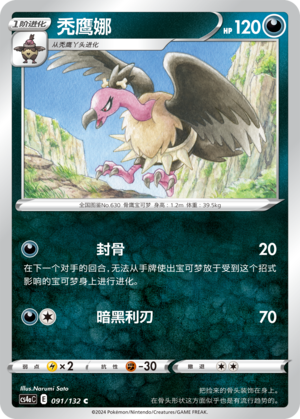 Mandibuzz Card