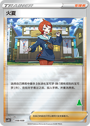[Trainer] Arezu Card