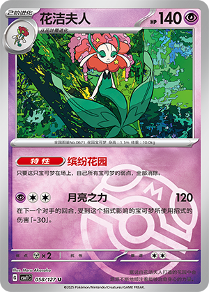 Florges Card