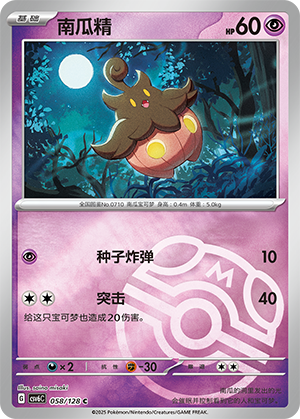 Pumpkaboo Card