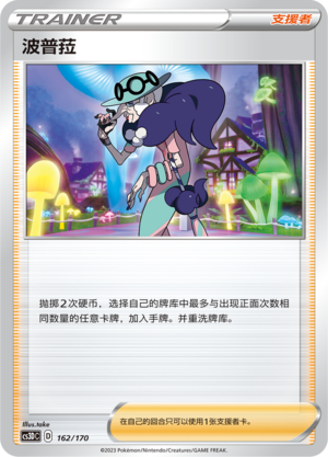 [Trainer] Opal Card
