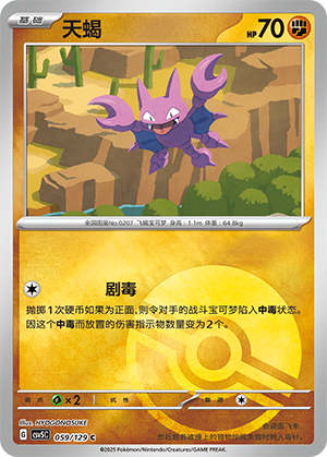 Gligar Card