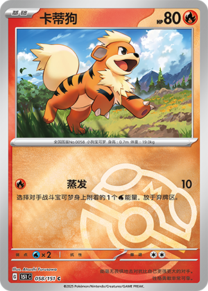 Growlithe Card