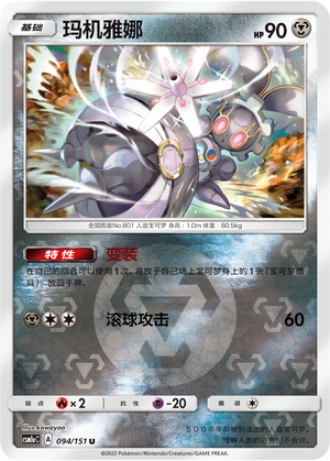 Magearna Card