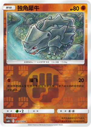 Rhyhorn Card