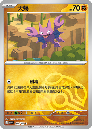 Gligar Card
