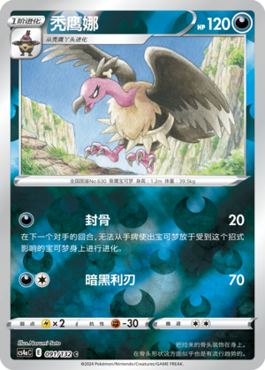 Mandibuzz Card