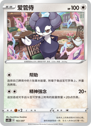 Indeedee Card