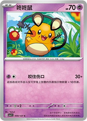 Dedenne Card
