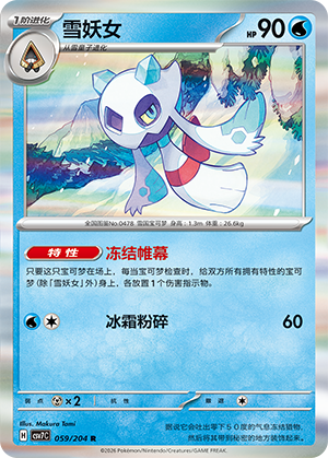 Froslass Card