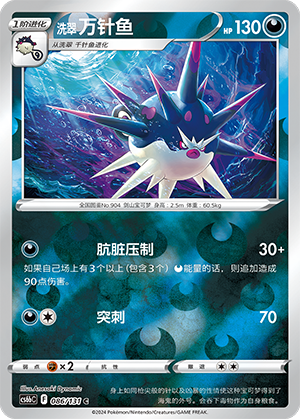 Hisuian Overqwil Card