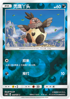 Vullaby Card