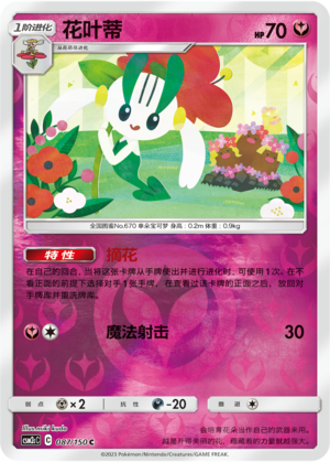 Floette Card