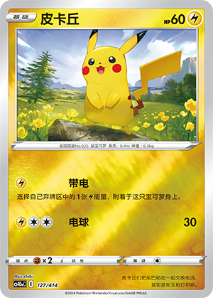 Pikachu Card