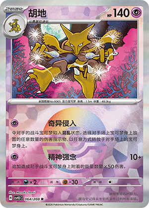 Alakazam Card