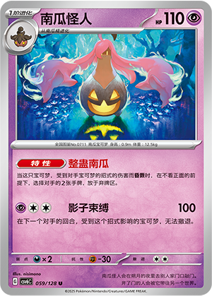 Gourgeist Card