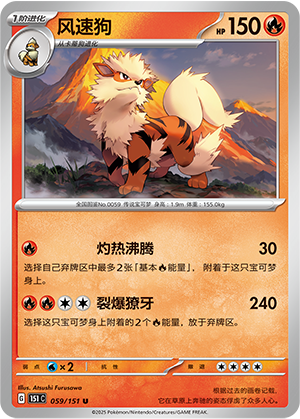 Arcanine Card
