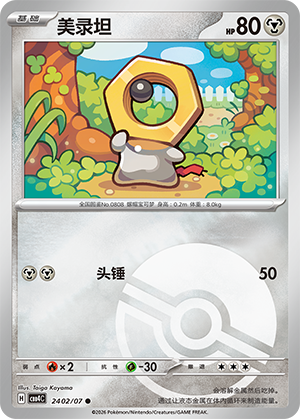 Meltan Card