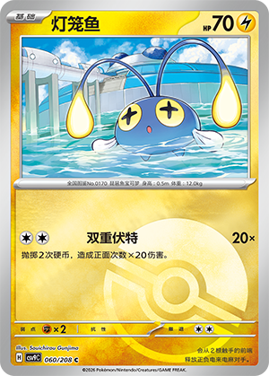 Chinchou Card
