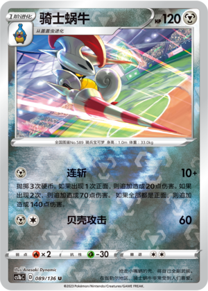 Escavalier Card