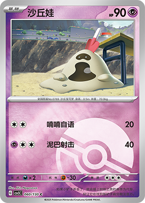 Sandygast Card