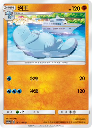 Quagsire Card