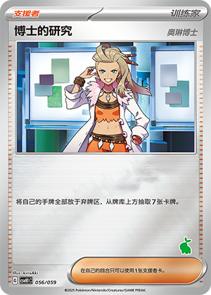 [Trainer] Professor's Research Card