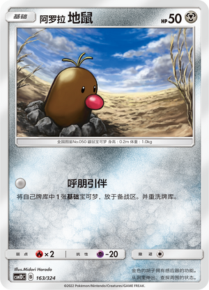 Alolan Diglett Card