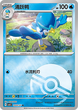 Quaxwell Card