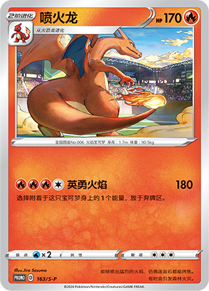 Charizard Card