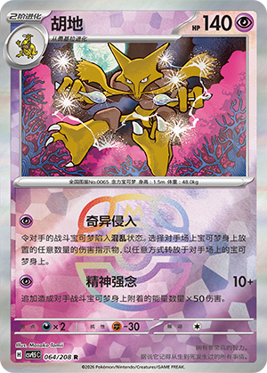 Huntail Card