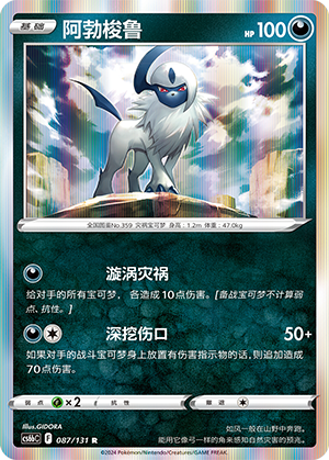 Absol Card