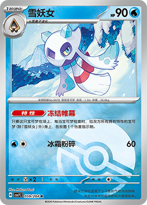 Froslass Card