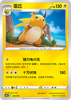 Raichu Card