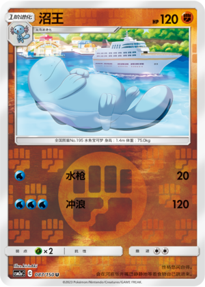 Quagsire Card
