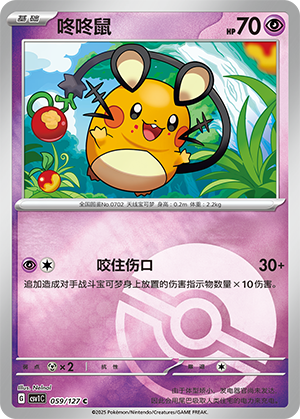 Dedenne Card