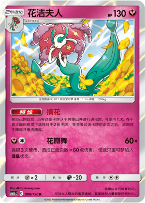 Florges Card