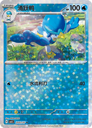 Quaxwell Card