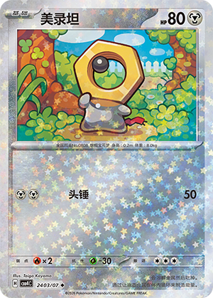 Meltan Card