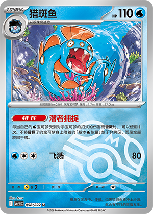 Huntail Card