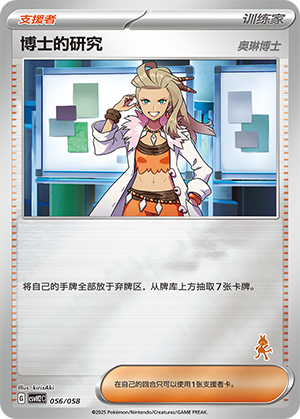 [Trainer] Professor's Research Card