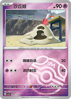 Sandygast Card