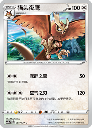 Noctowl Card