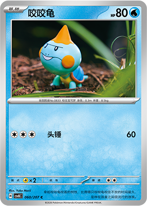 Chewtle Card