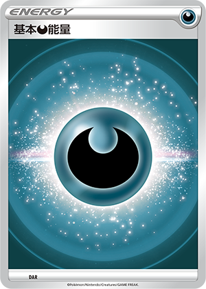 Basic Darkness Energy Card