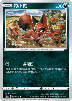 Nickit Card