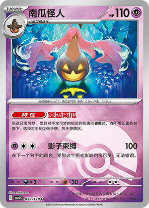 Gourgeist Card
