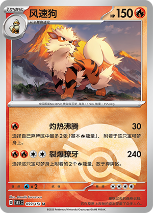 Arcanine Card